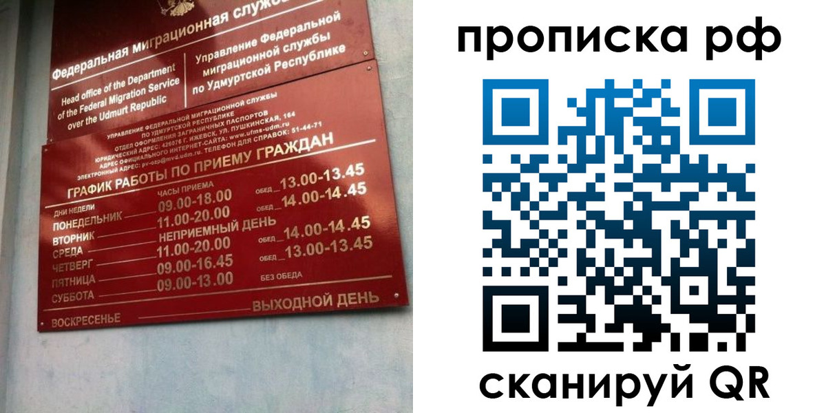 временная регистрация для всех в Новоалександровске