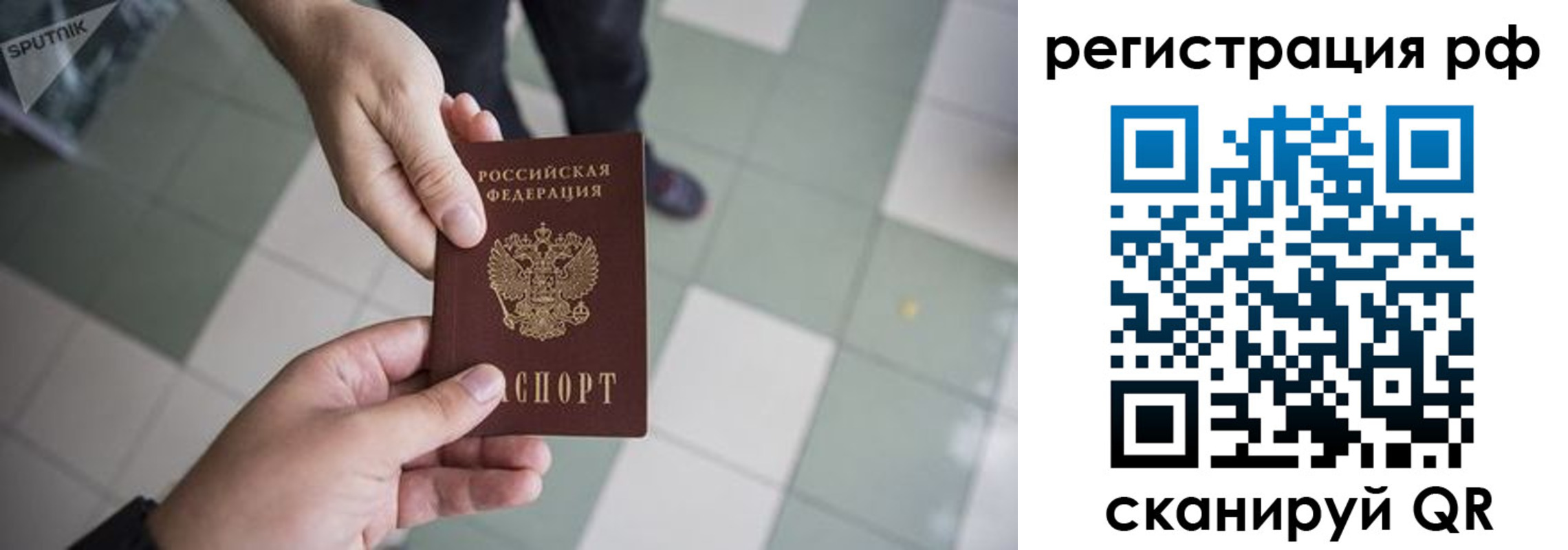 прописка для работы в Новоалександровске