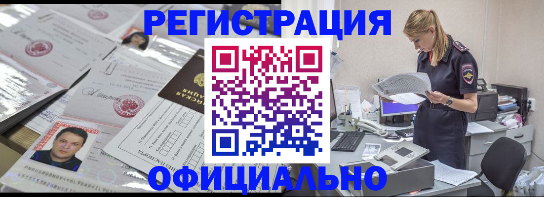 прописка для кредита в Новоалександровске