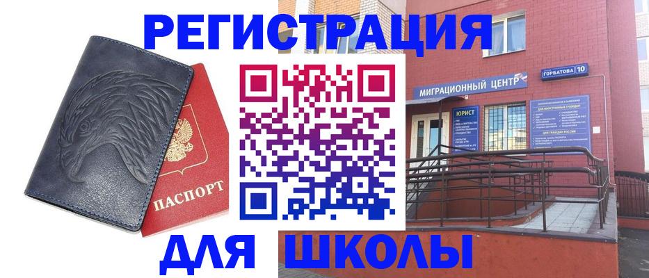 временная регистрация адрес в Новоалександровске