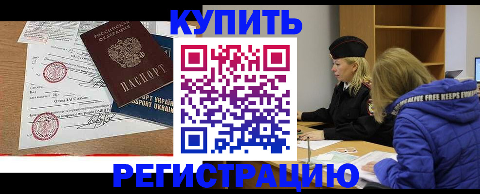 прописка для военкомата в Новоалександровске