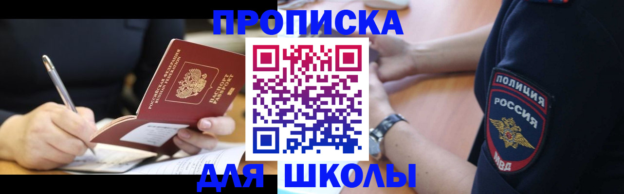 временная регистрация гарантия в Новоалександровске