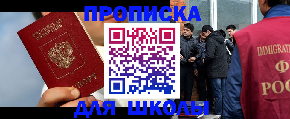 временная регистрация поиск в Новоалександровске