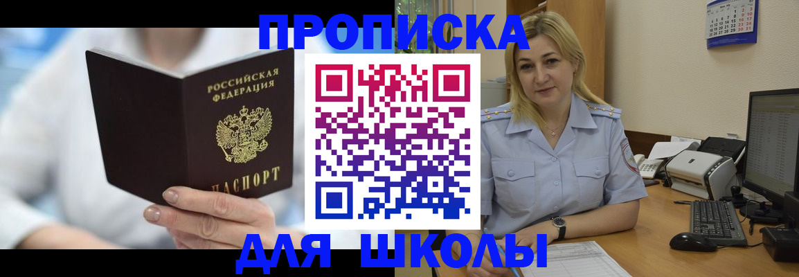 временная регистрация 2025 в Новоалександровске