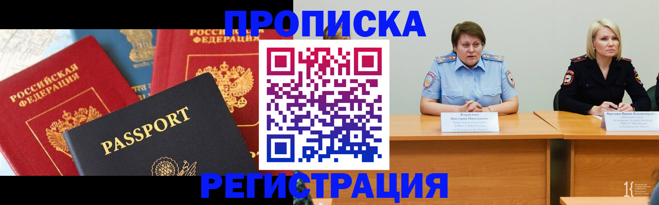 прописка для военкомата в Новоалександровске
